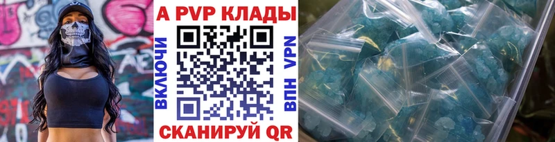 Alpha-PVP Crystall  Минусинск 