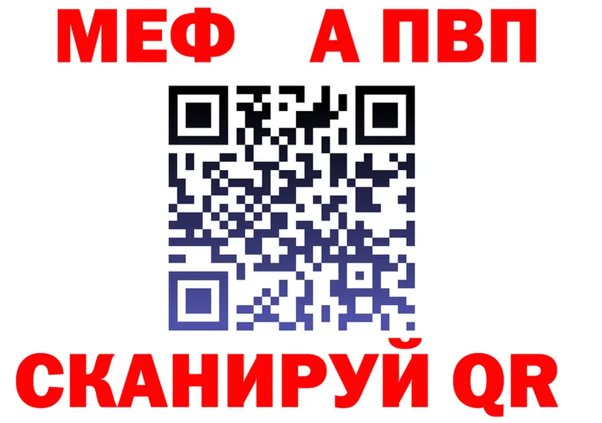 МЕТАДОН кристалл ТОР это мега Минусинск