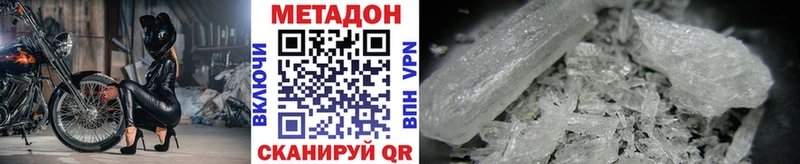 Метадон methadone  KRAKEN зеркало  Минусинск 